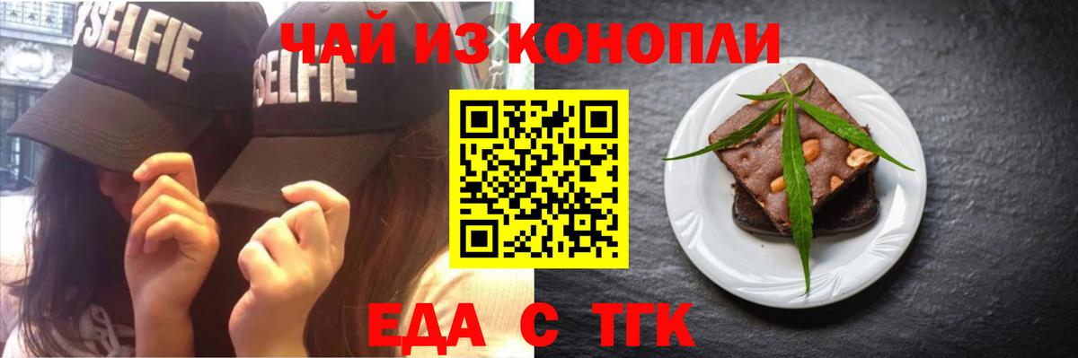Cannafood конопля  Вход с VPN  Златоуст 