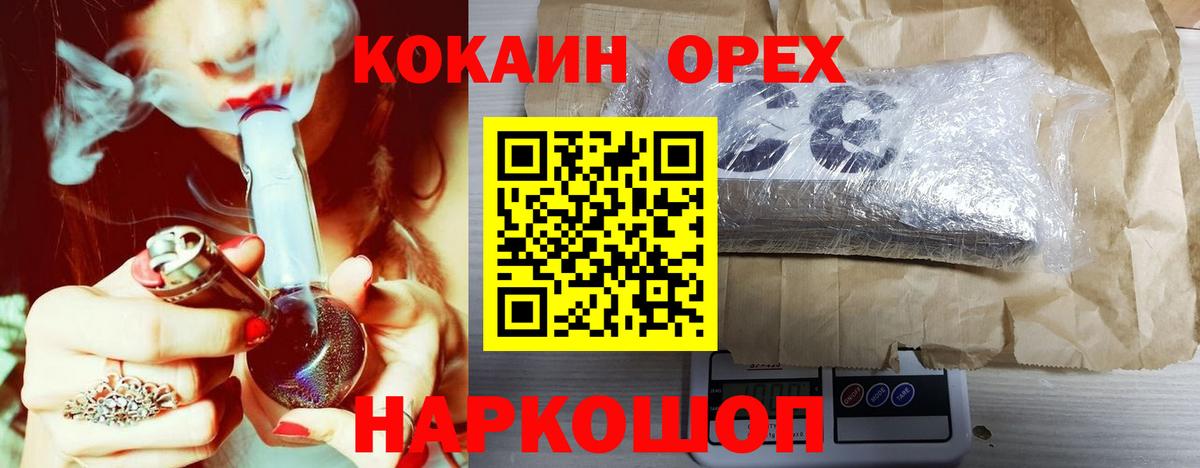 Златоуст  Cocaine 99%  Кокаин Эквадор  Вход с VPN 