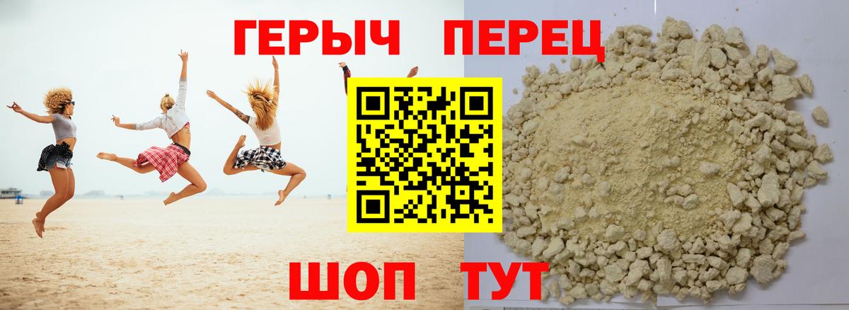 Златоуст  ГЕРОИН Heroin  Вход с VPN 