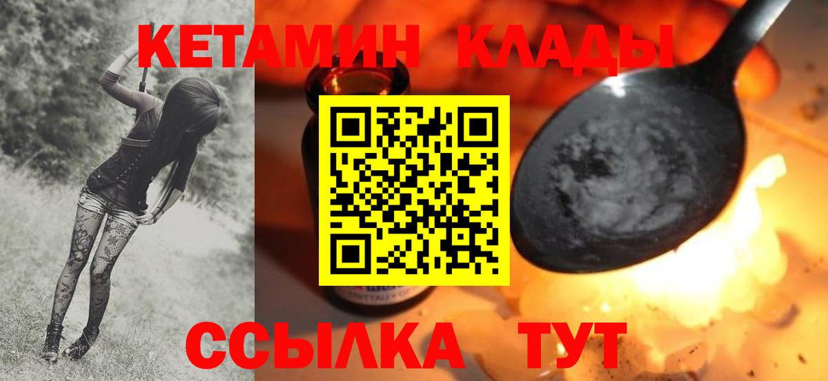 Златоуст  Кетамин ketamine  Вход с VPN 
