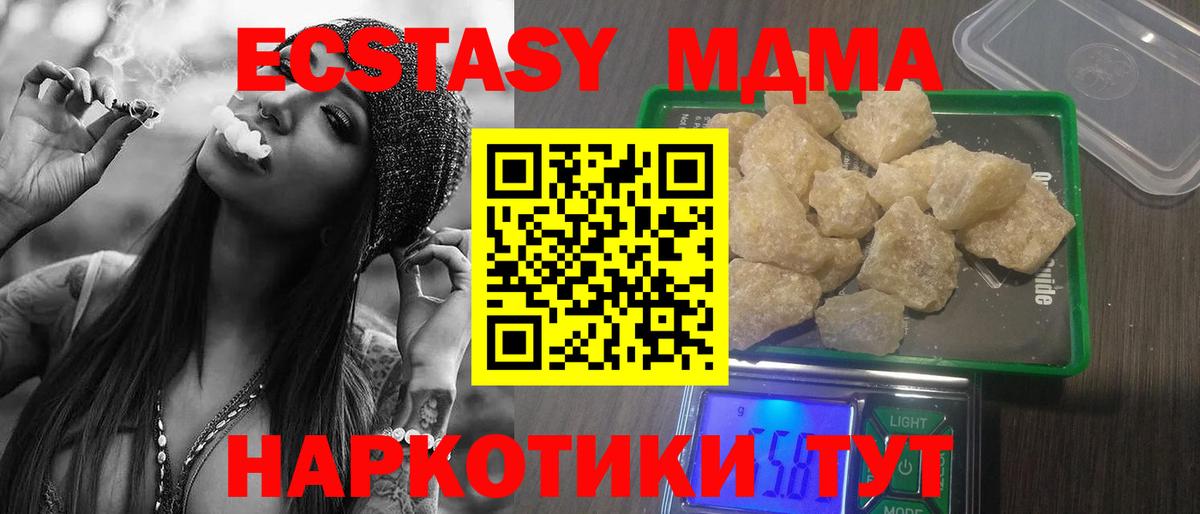 МДМА Molly  МДМА  Златоуст  МДМА молли  Вход с VPN 