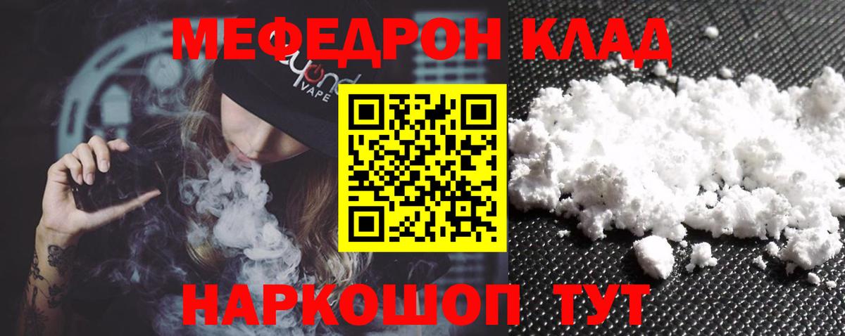 omg как войти  МЕФ mephedrone  Вход с VPN  МЕФ  Златоуст  Меф кристаллы 