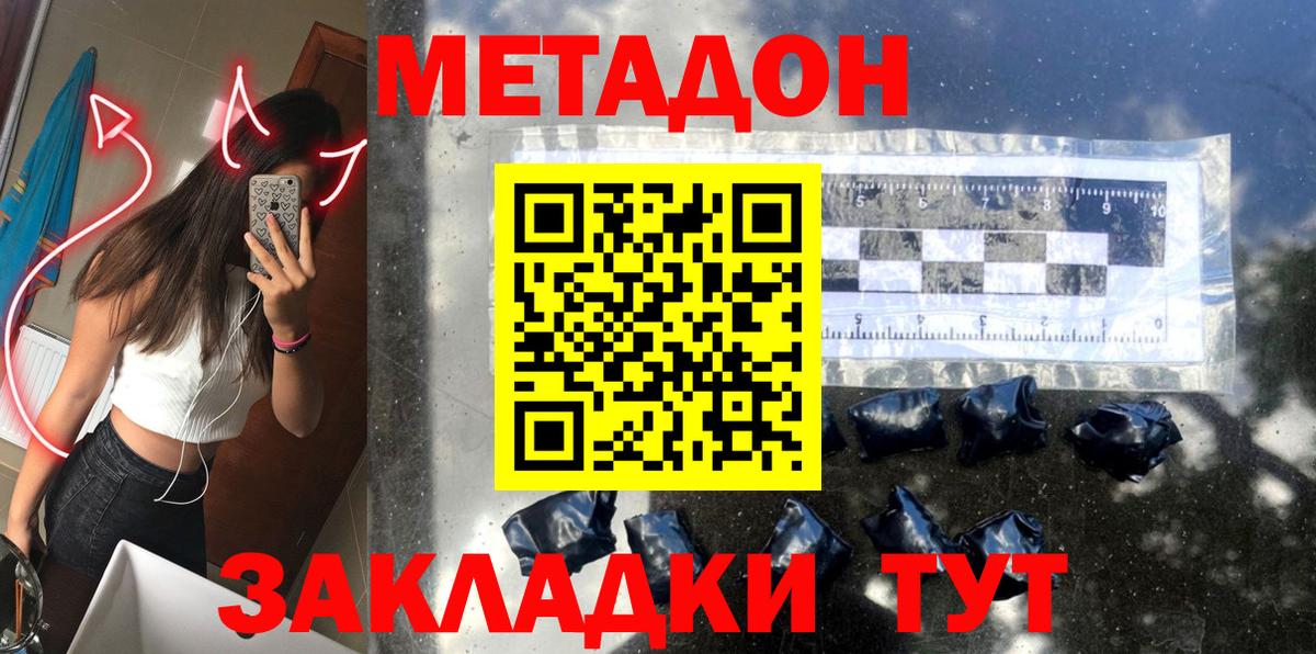 Златоуст  МЕТАДОН белоснежный  Вход с VPN  Метадон белоснежный 