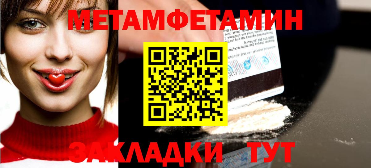 Первитин  Первитин кристалл  Вход с VPN  Первитин кристалл  Златоуст 
