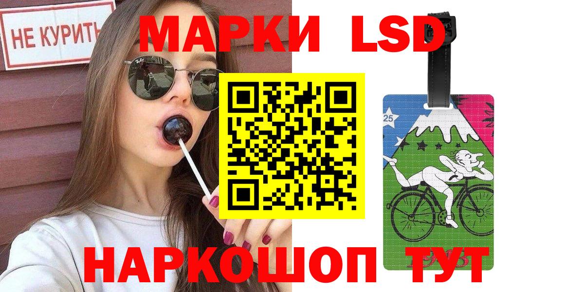 Марки NBOMe 1,5мг Златоуст