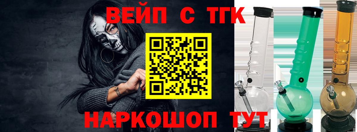 Дистиллят ТГК Wax  наркотики  Златоуст  Вход с VPN 
