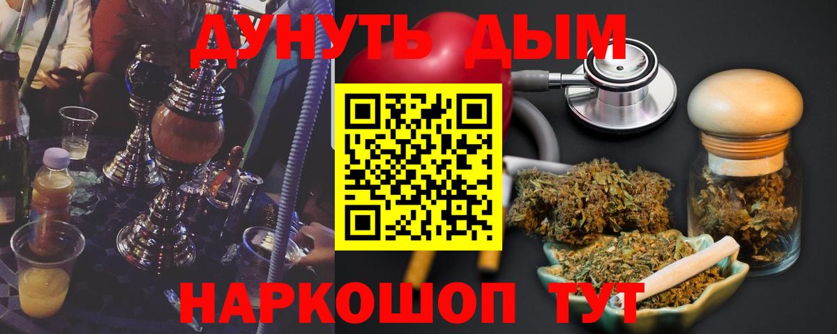 Каннабис SATIVA & INDICA Златоуст